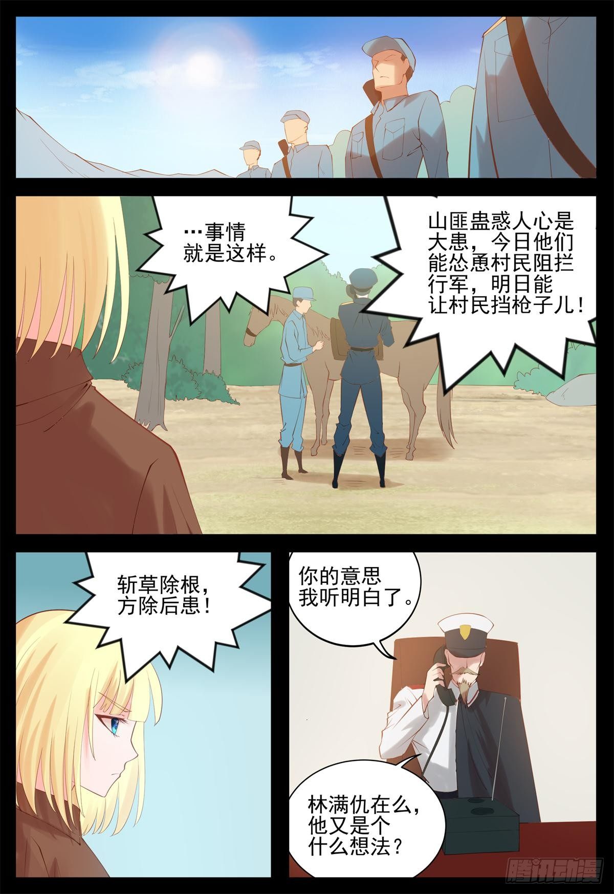 盯着他6