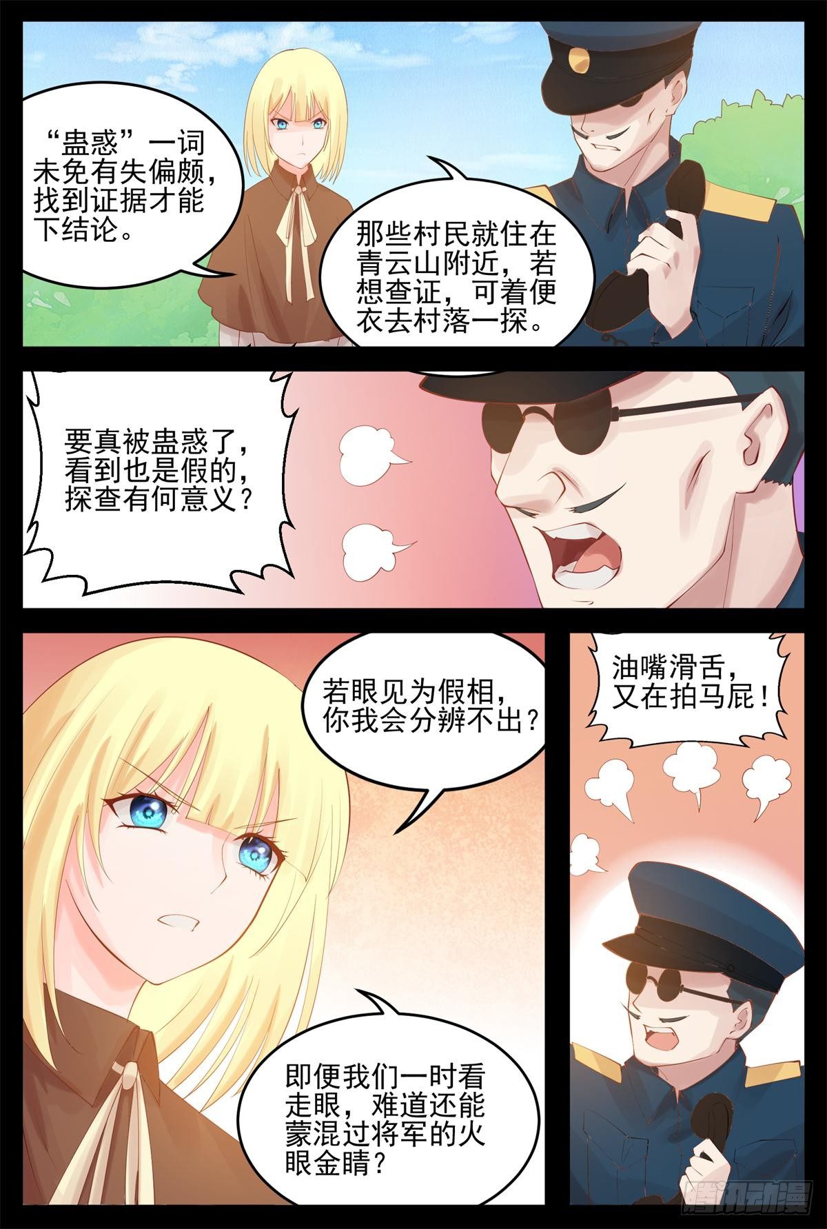 盯着他7
