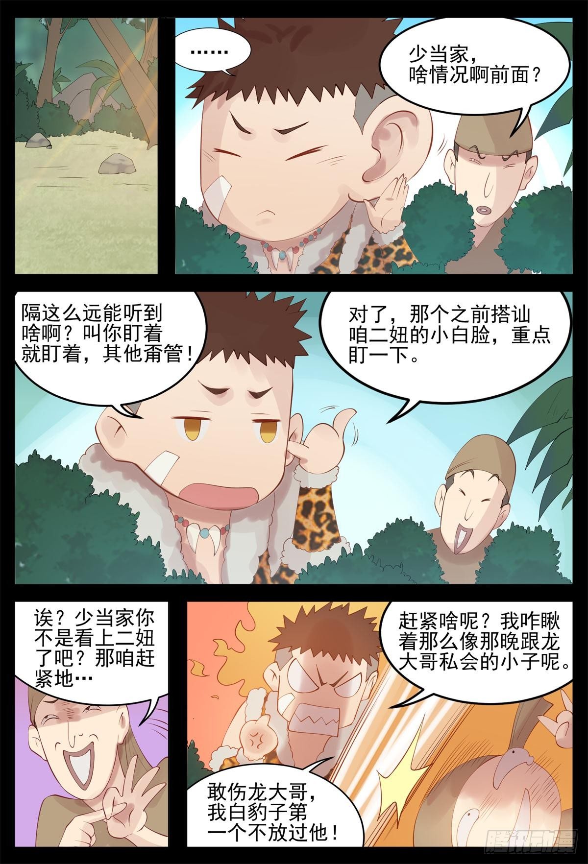 盯着他9