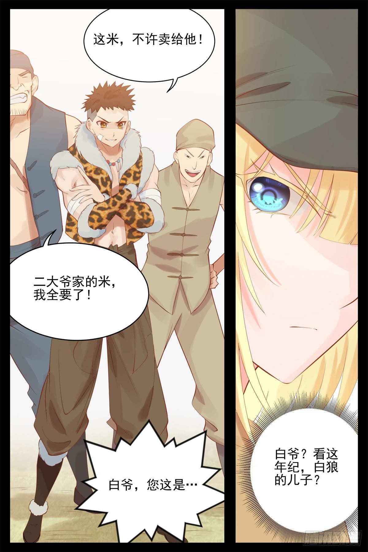 我再等他一回2