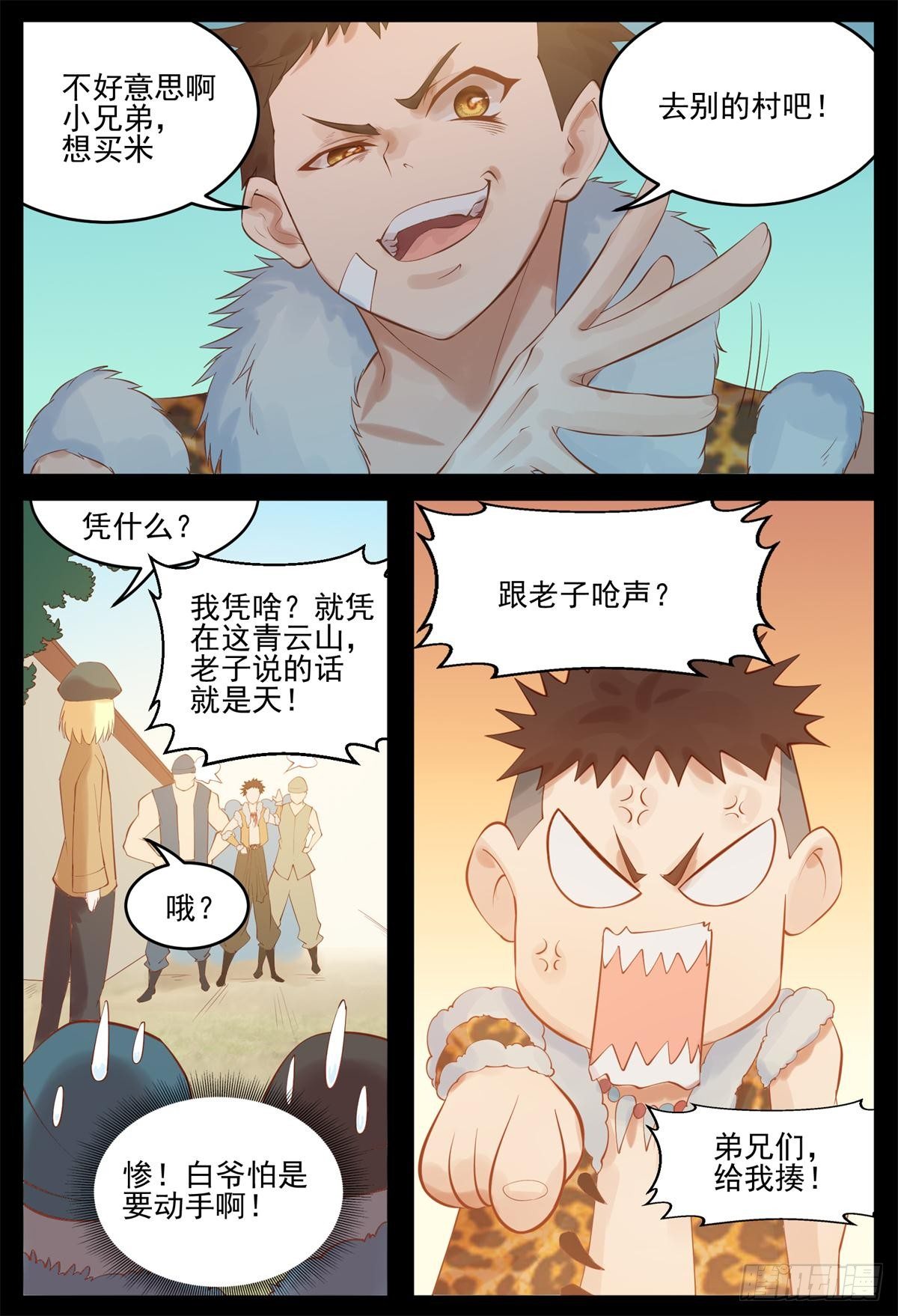 我再等他一回3
