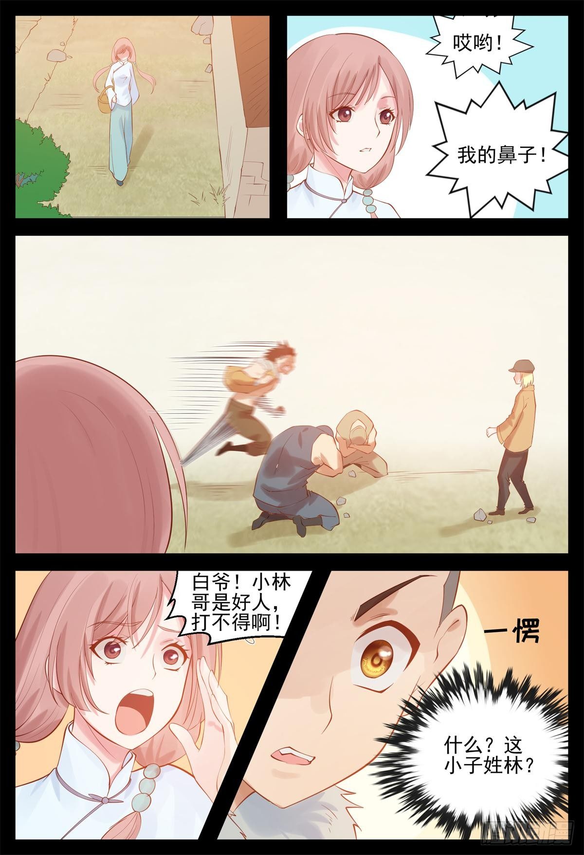 我再等他一回4
