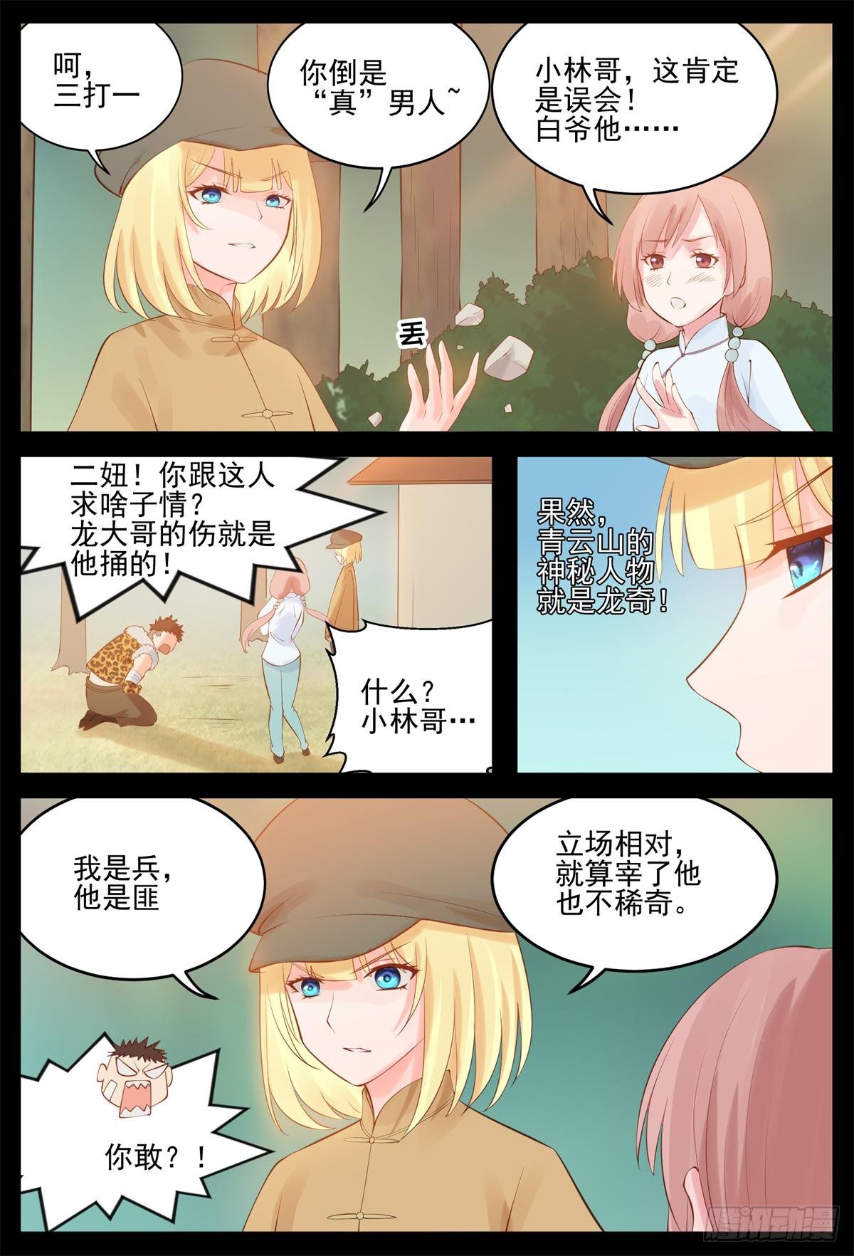 我再等他一回6