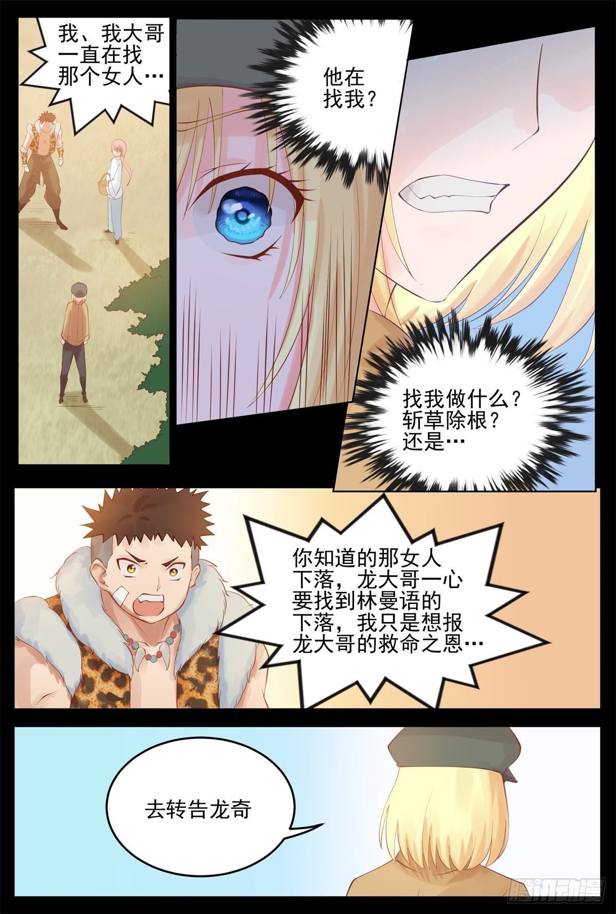 我再等他一回8