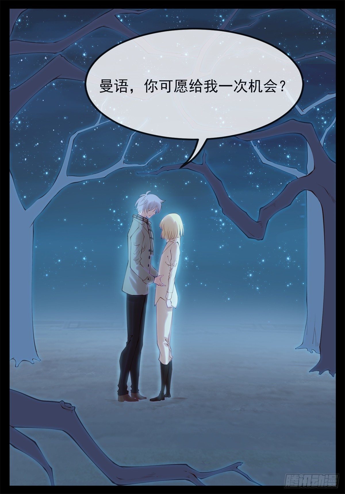 再给我一次机会9