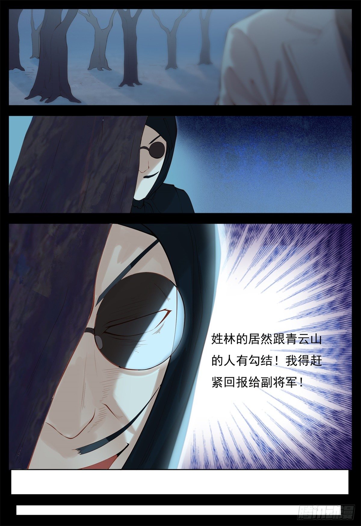 被监视了5