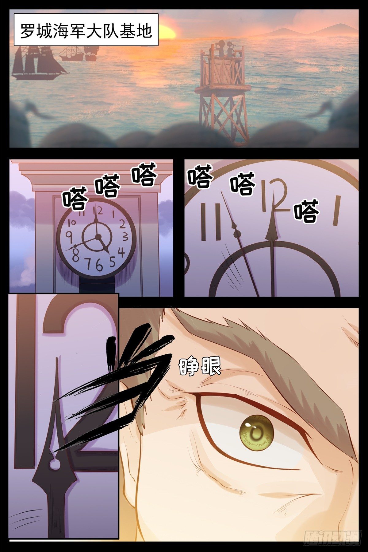 被监视了6