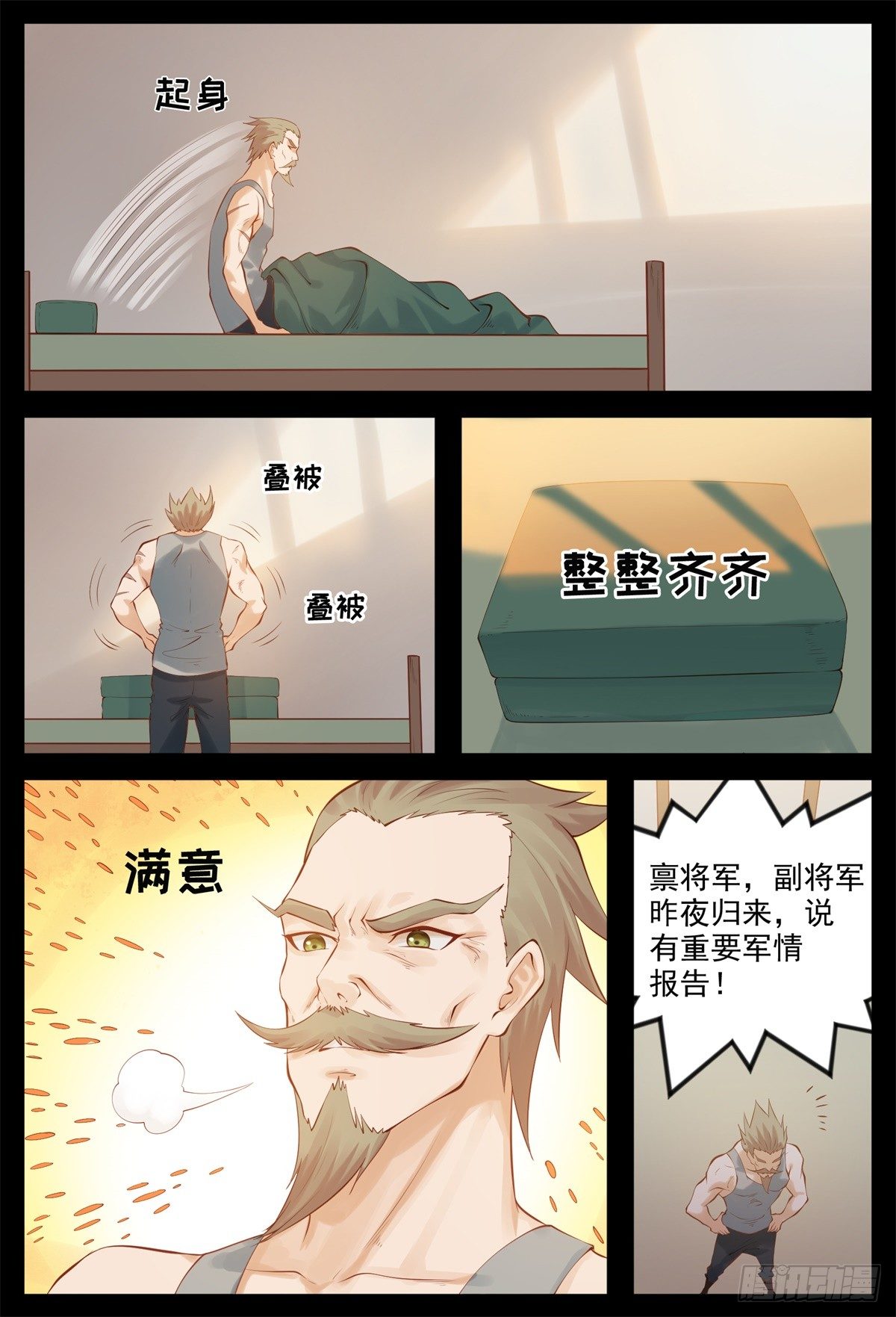 被监视了7