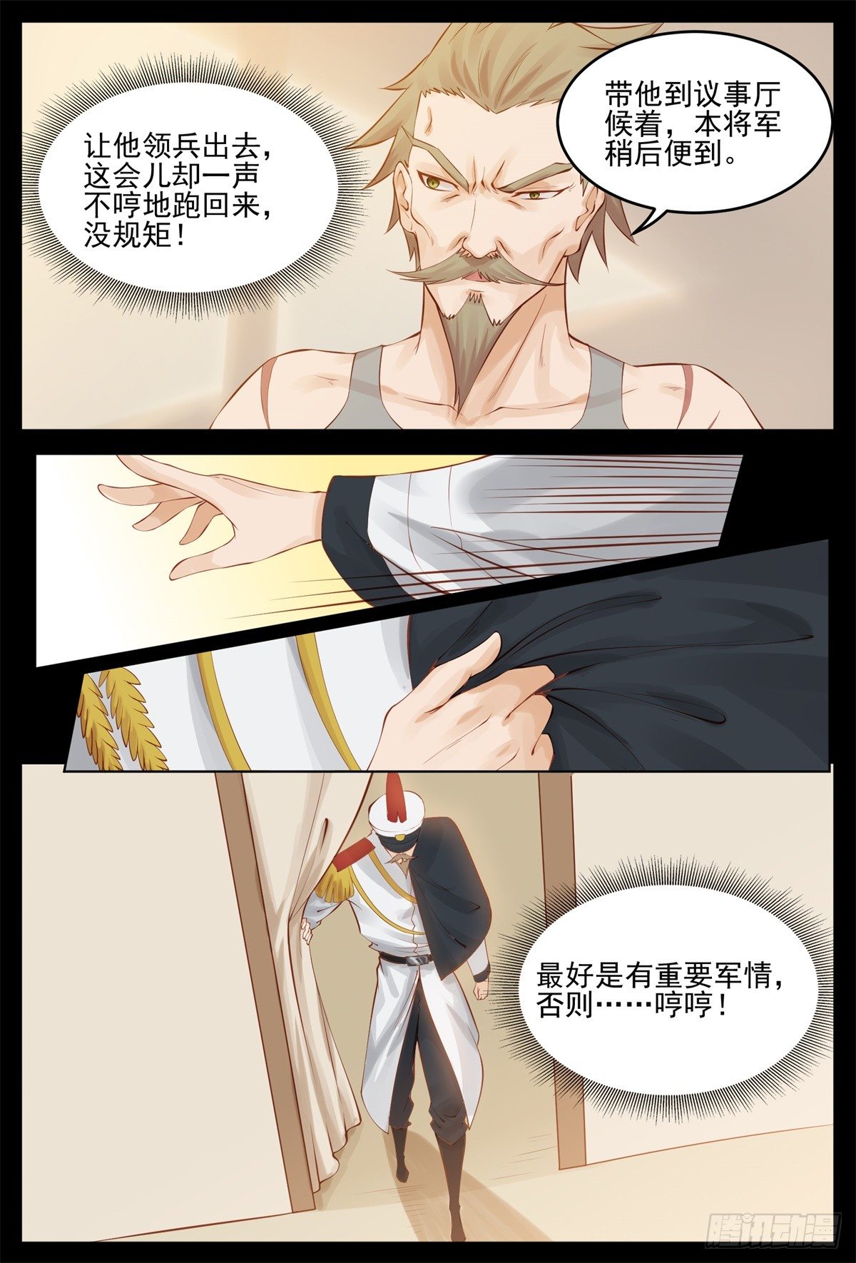 被监视了8