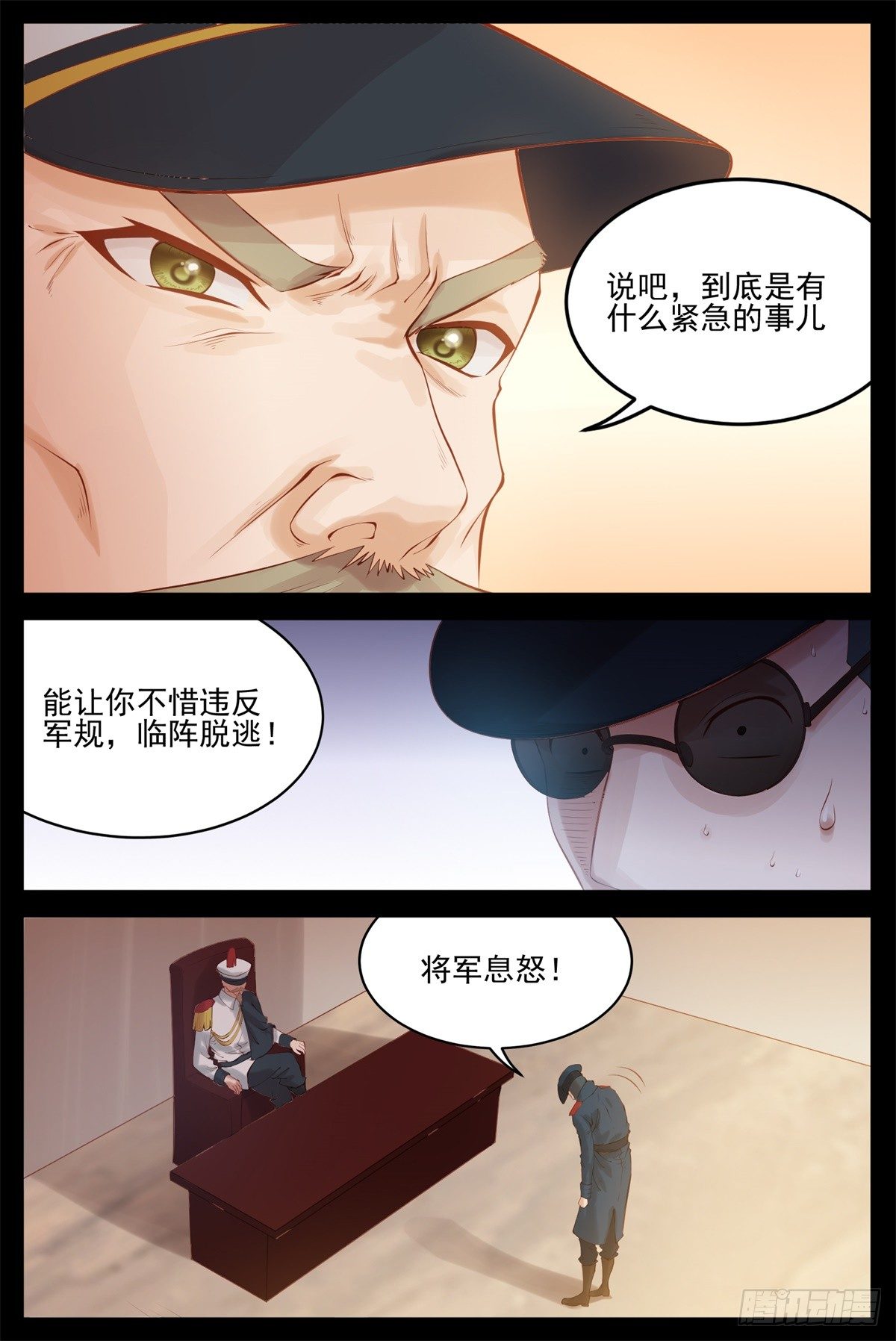 我要你死3