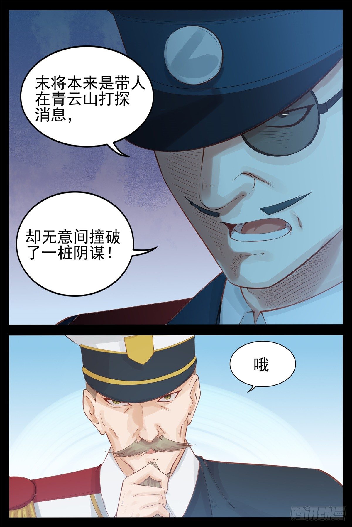 我要你死4