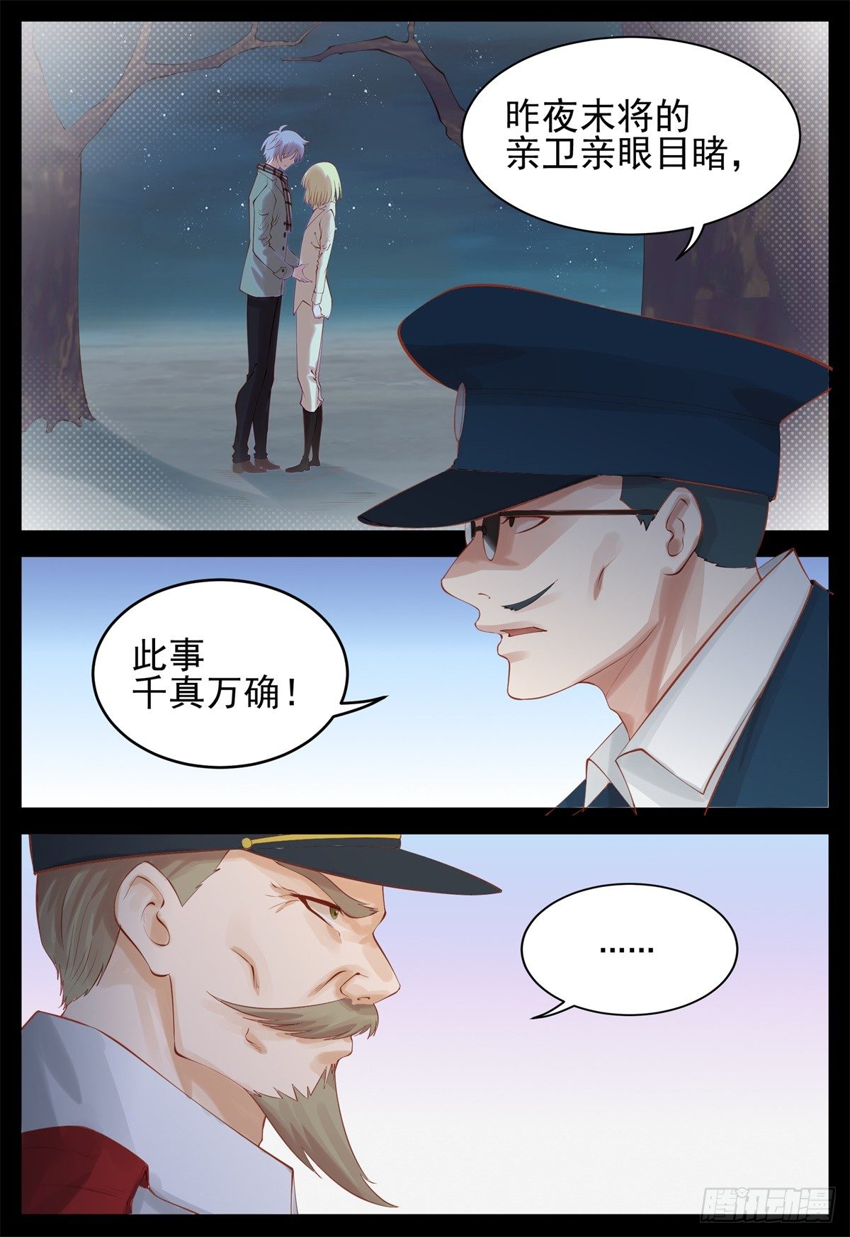 我要你死7