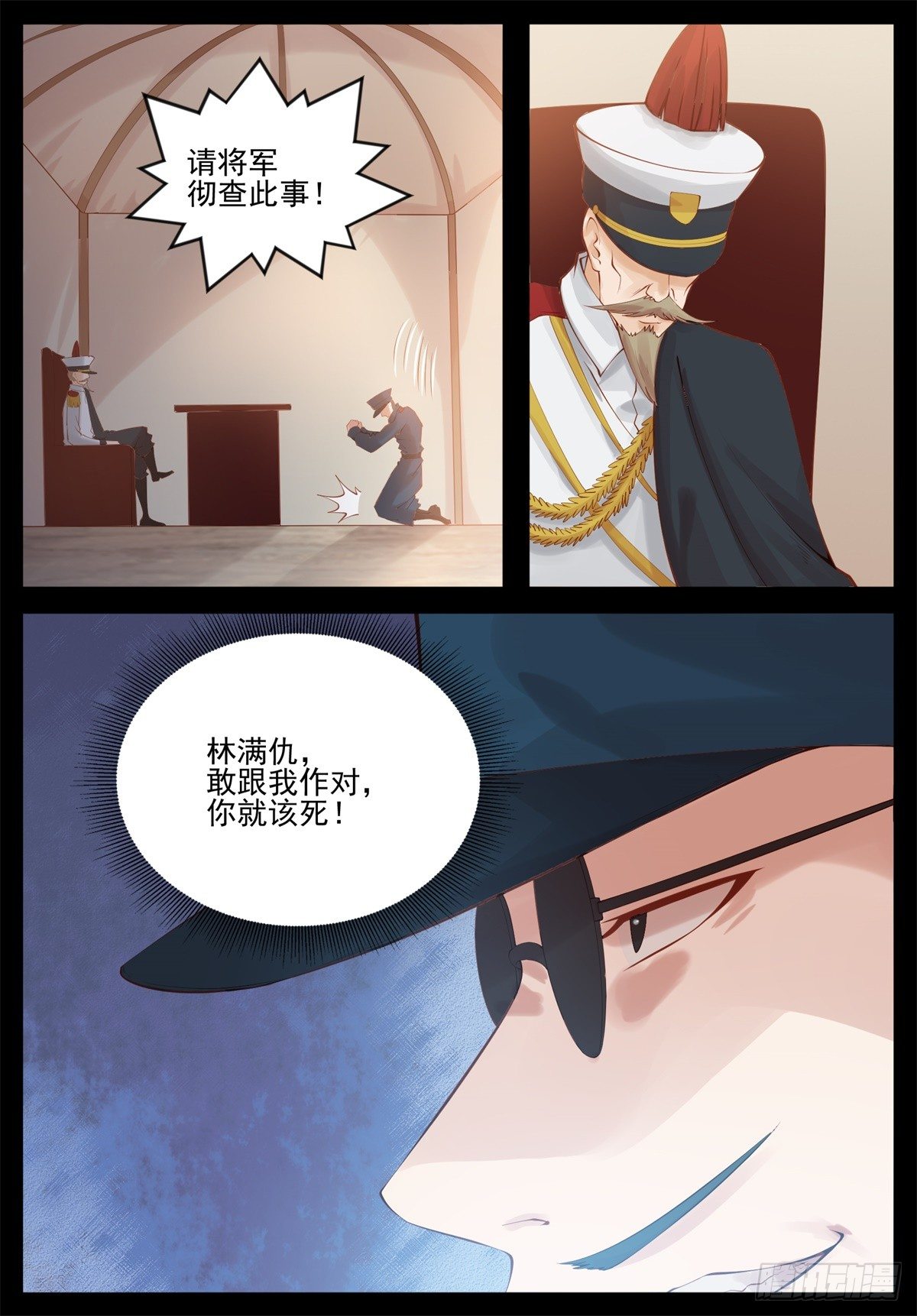 我要你死9