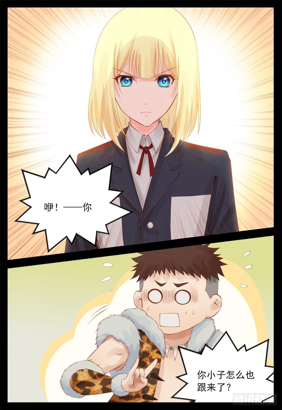 不服3