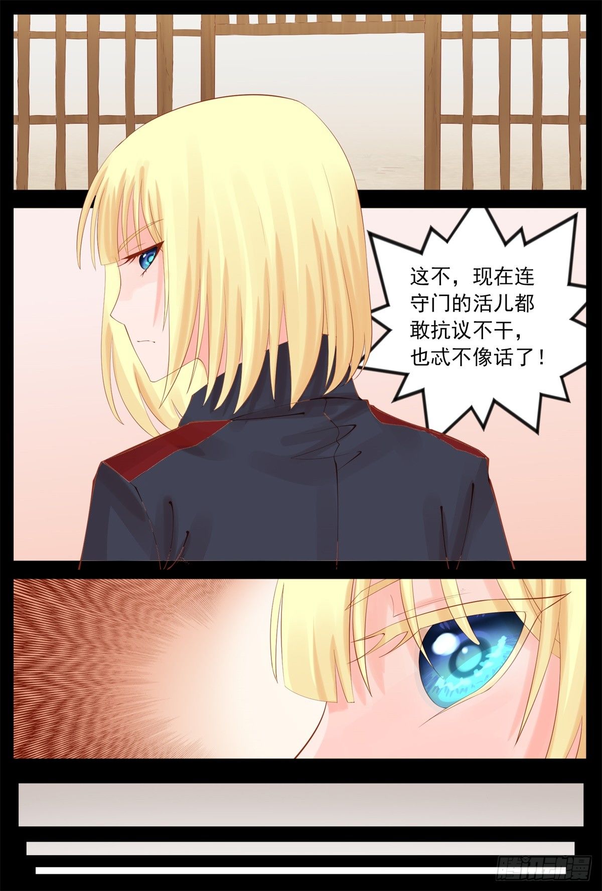 不服7