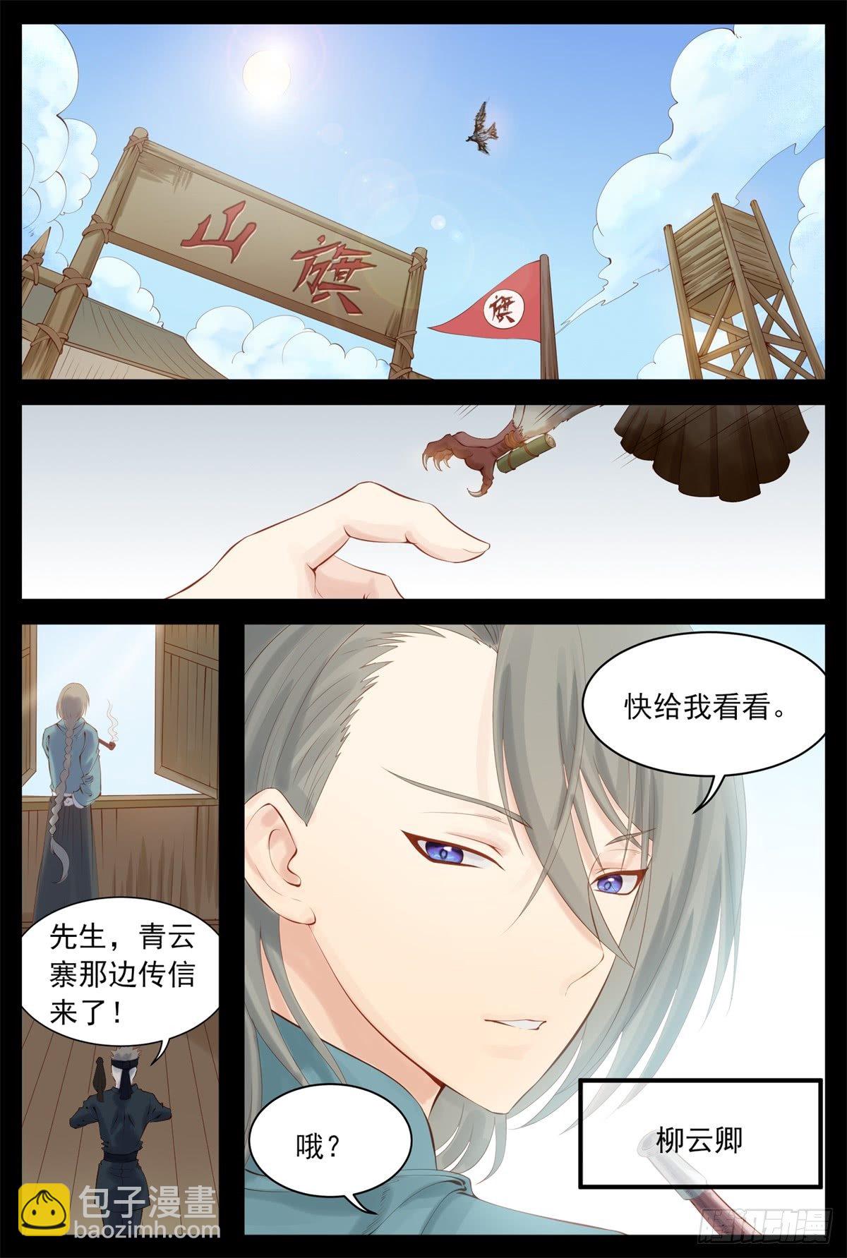 听你的2