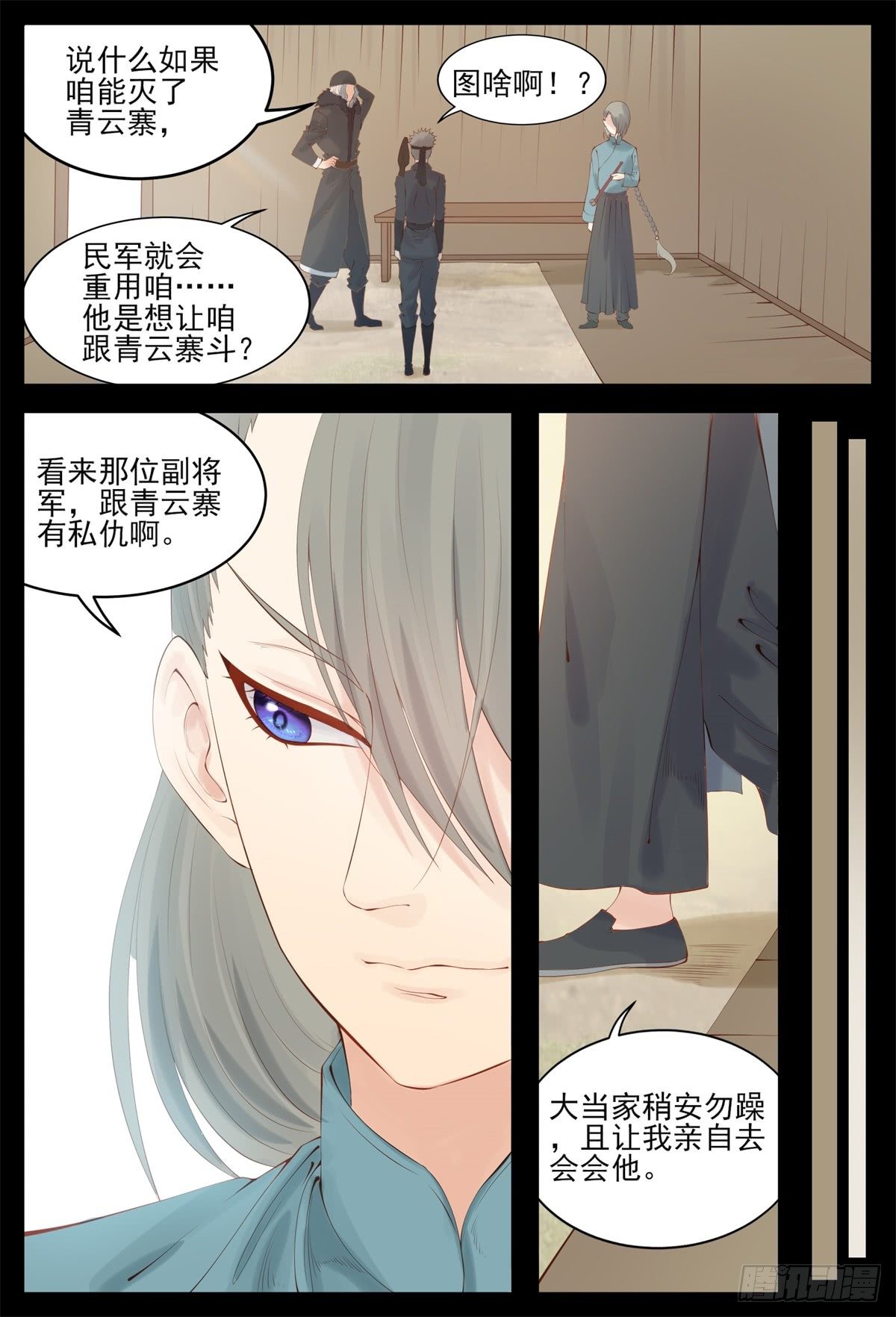 听你的4