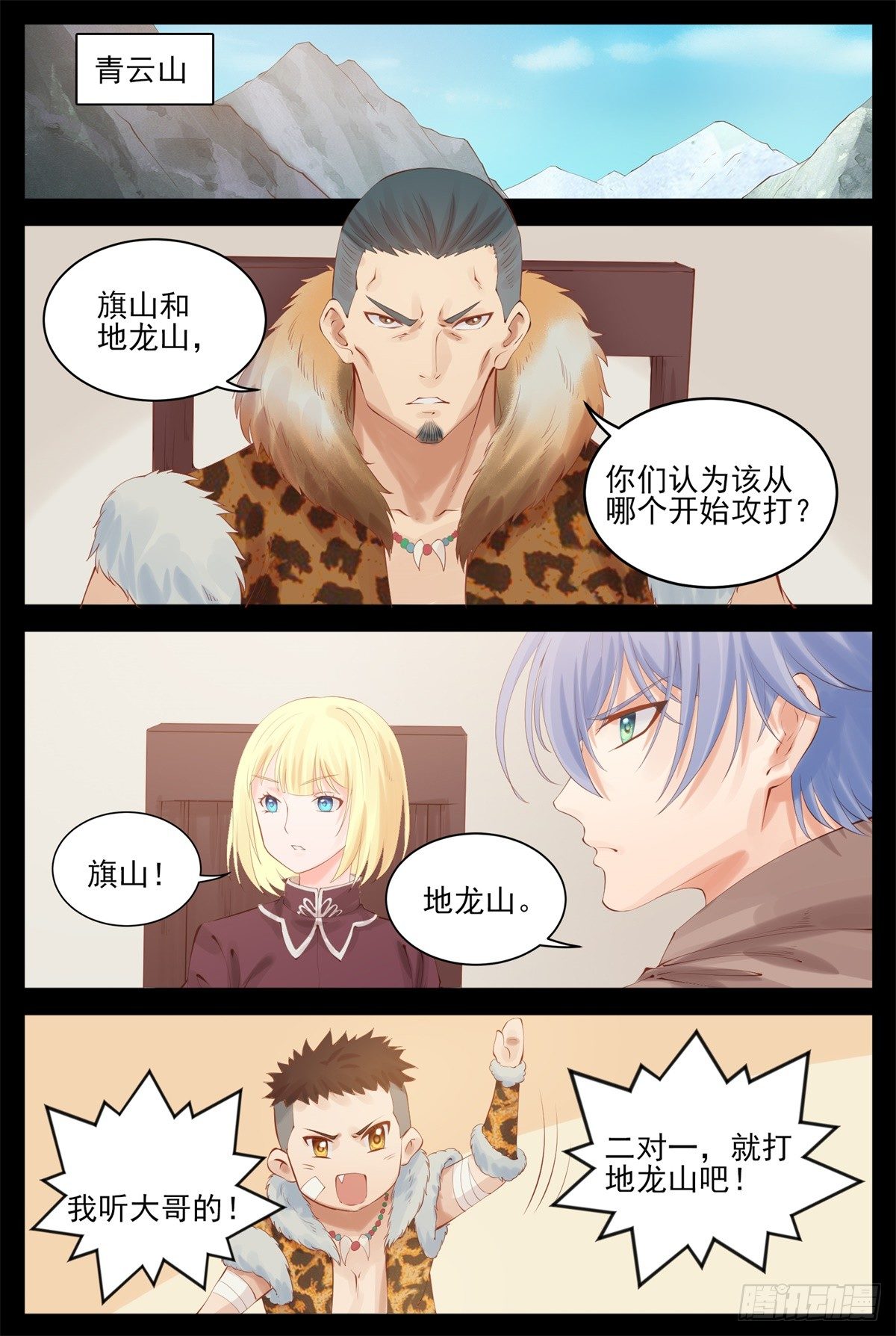 听你的5