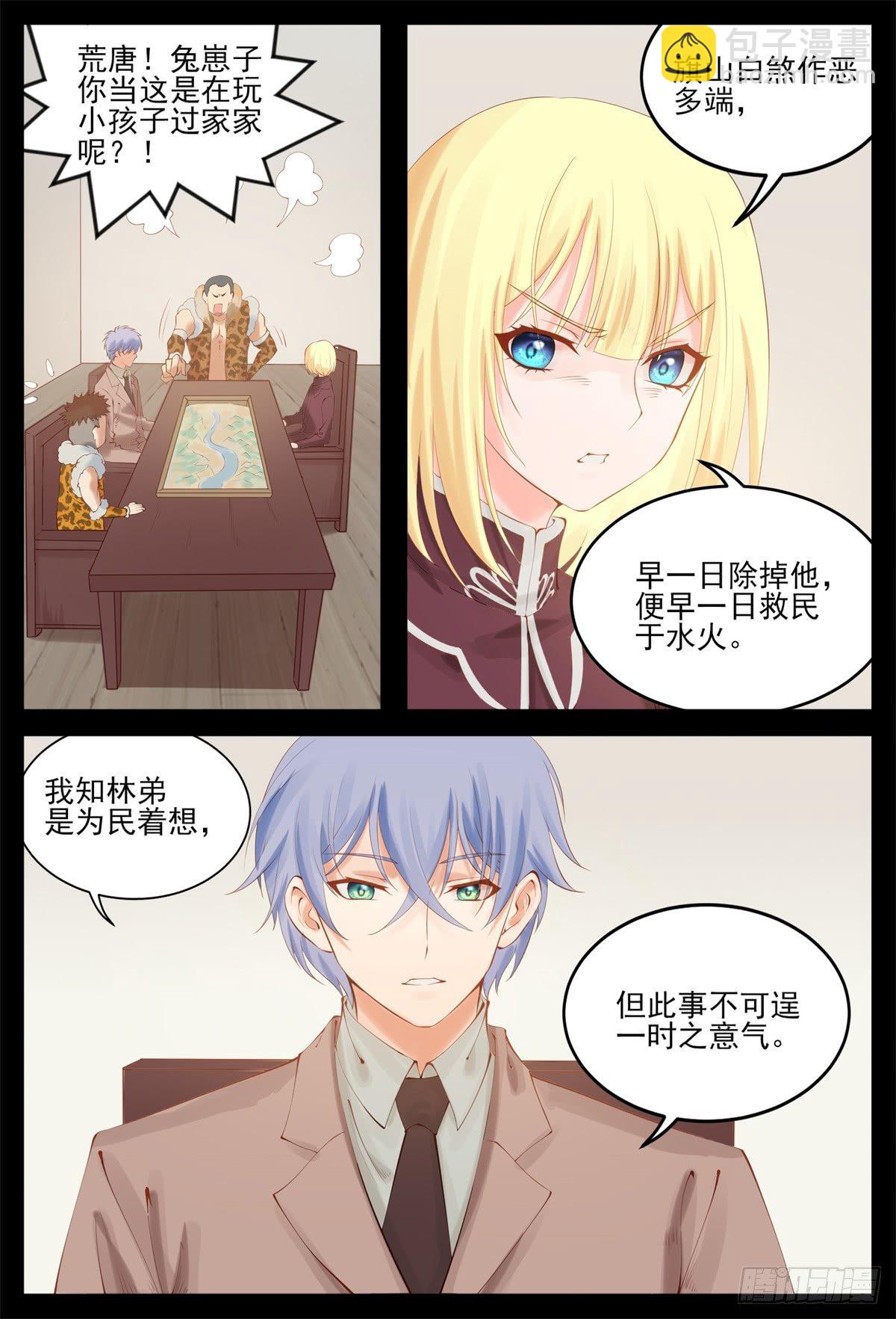 听你的6