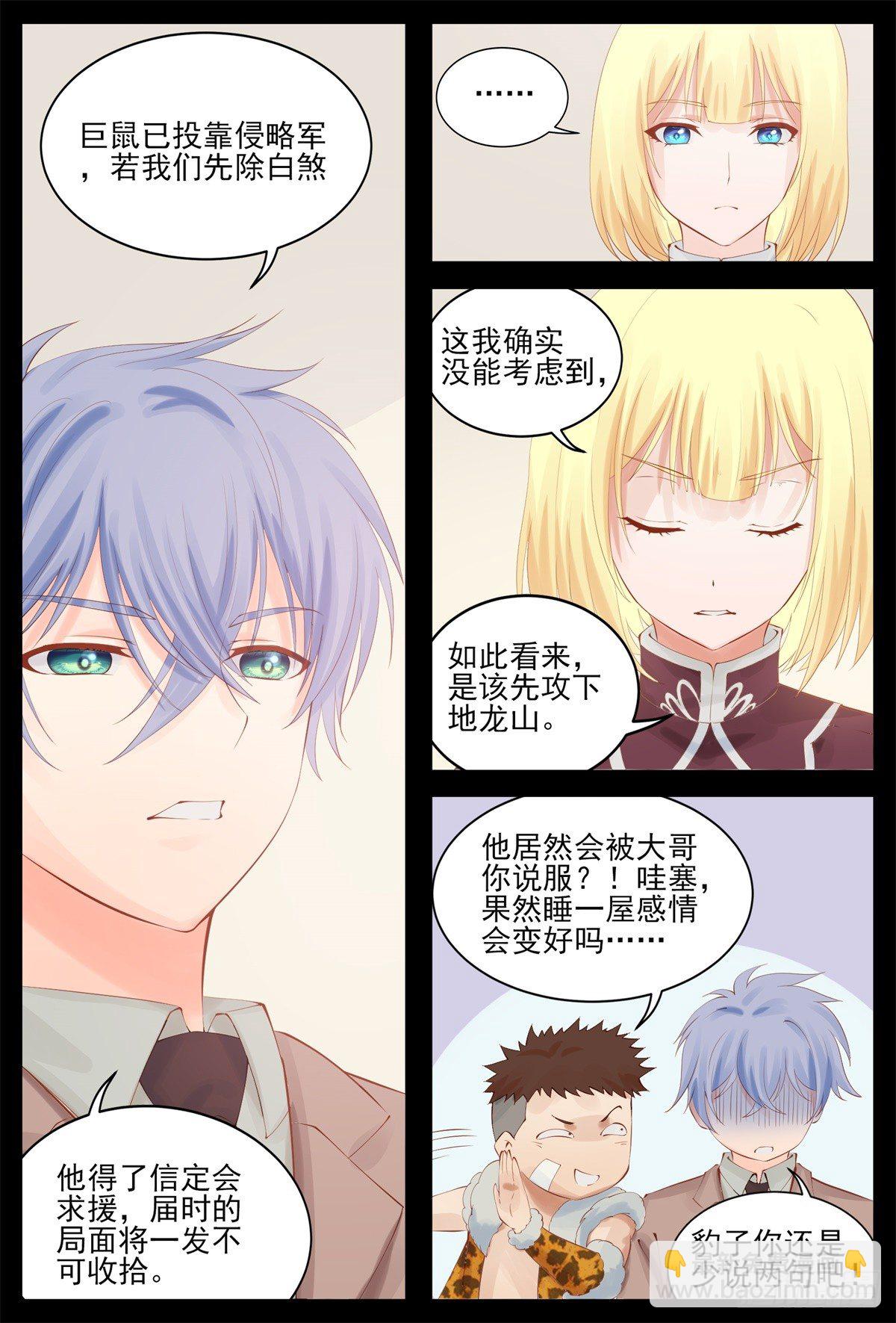 听你的7