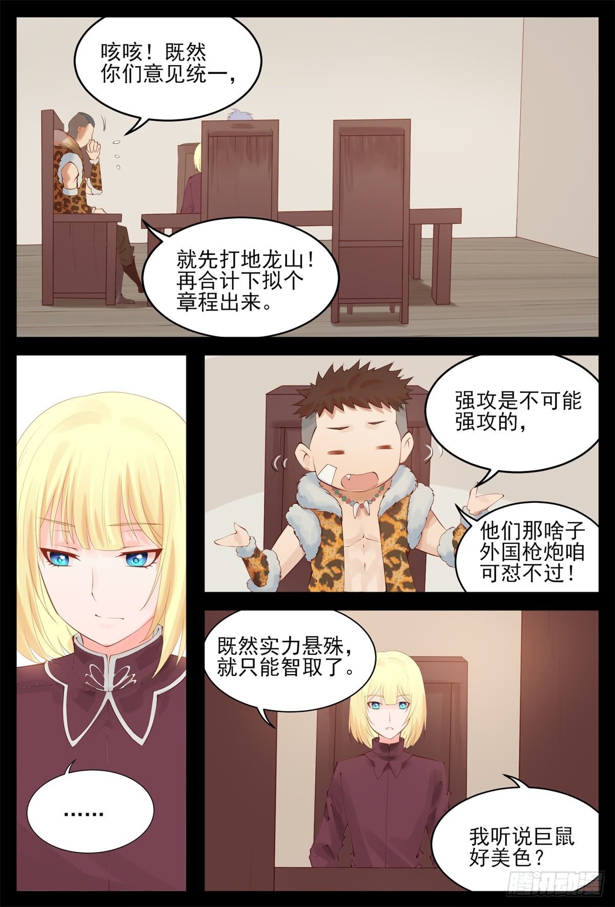 听你的8