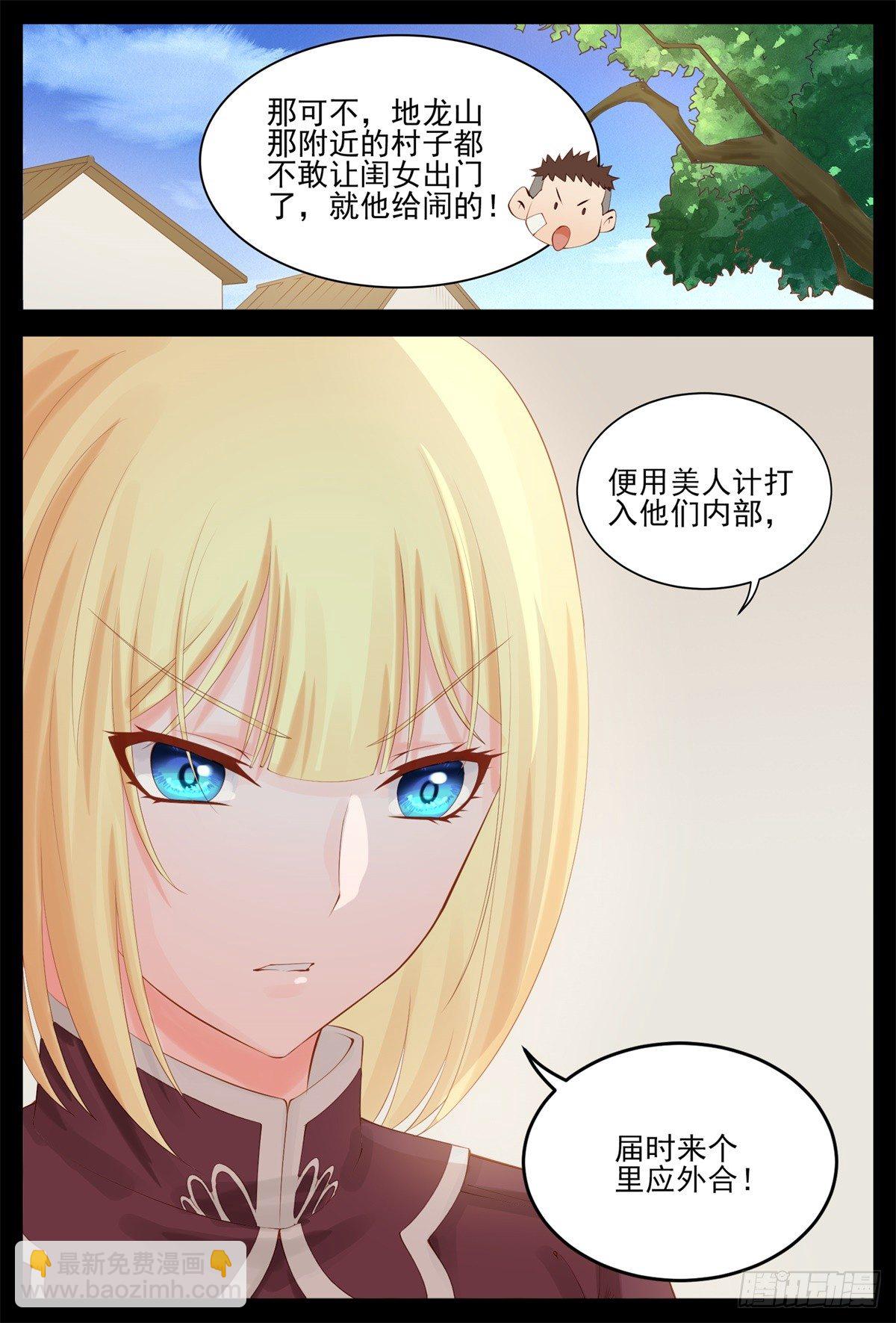 听你的9
