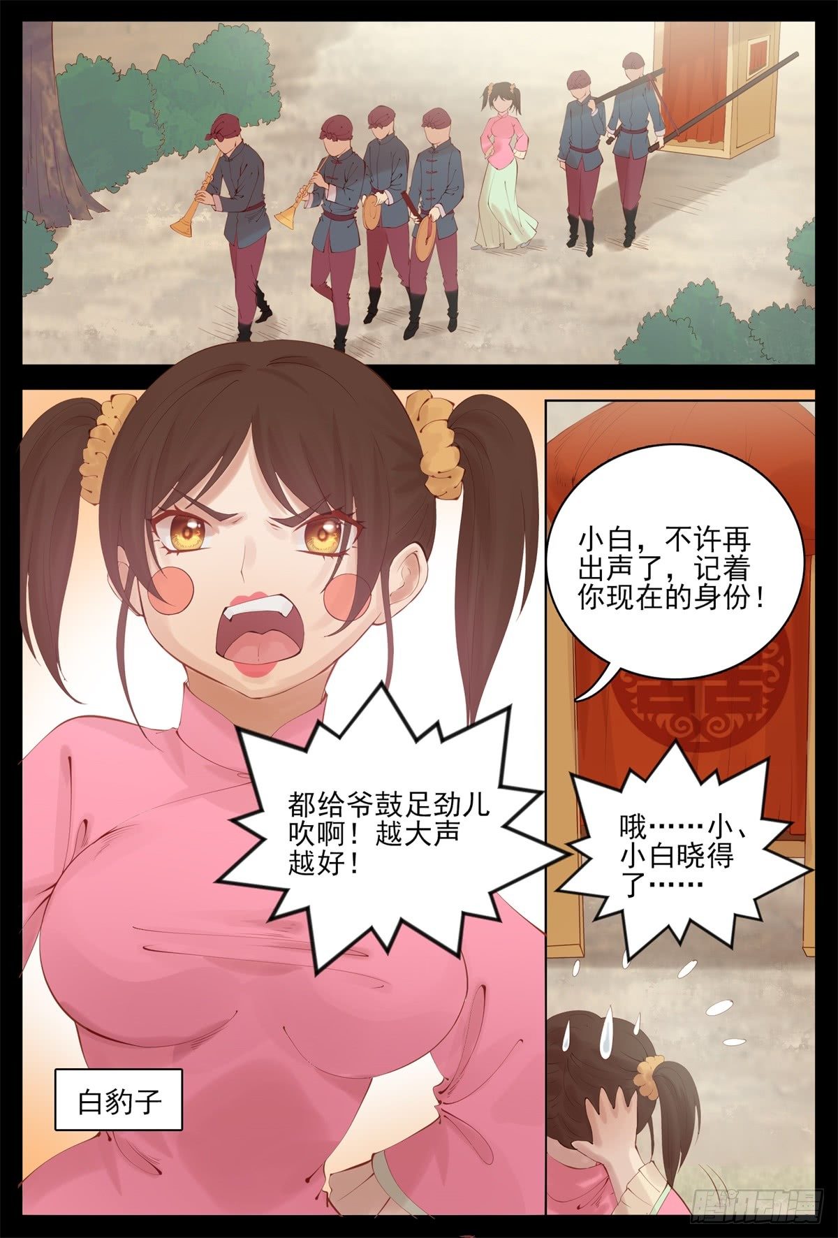 压寨夫人2