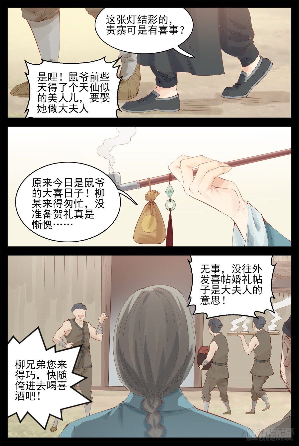 压寨夫人8