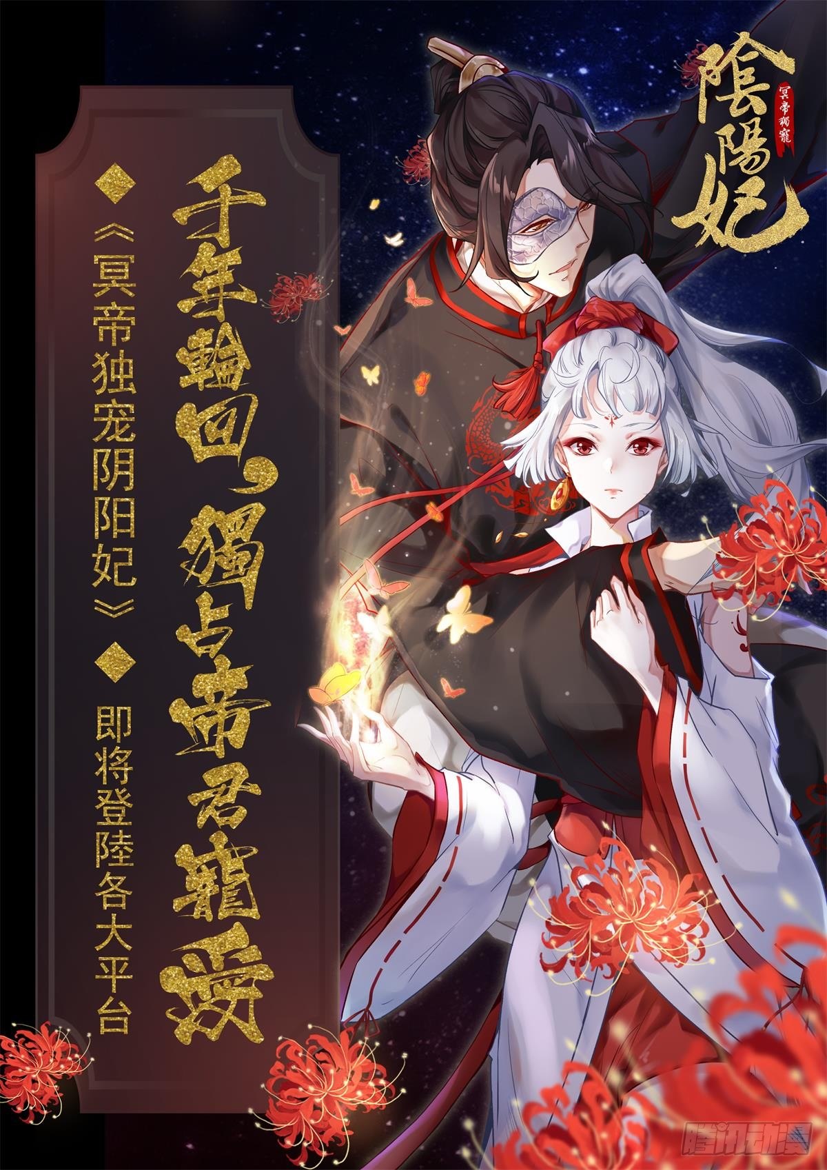 赌命11