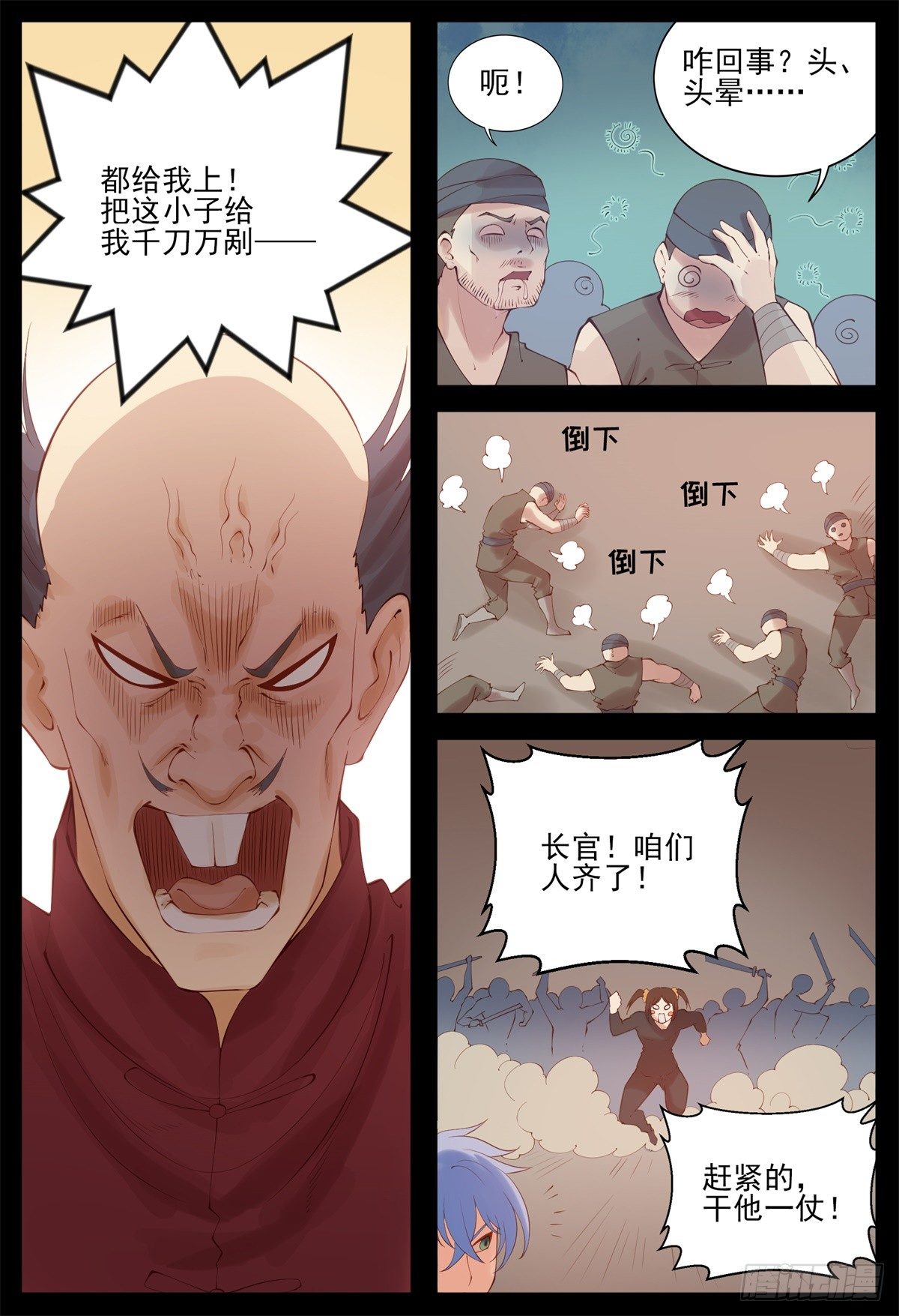 赌命8