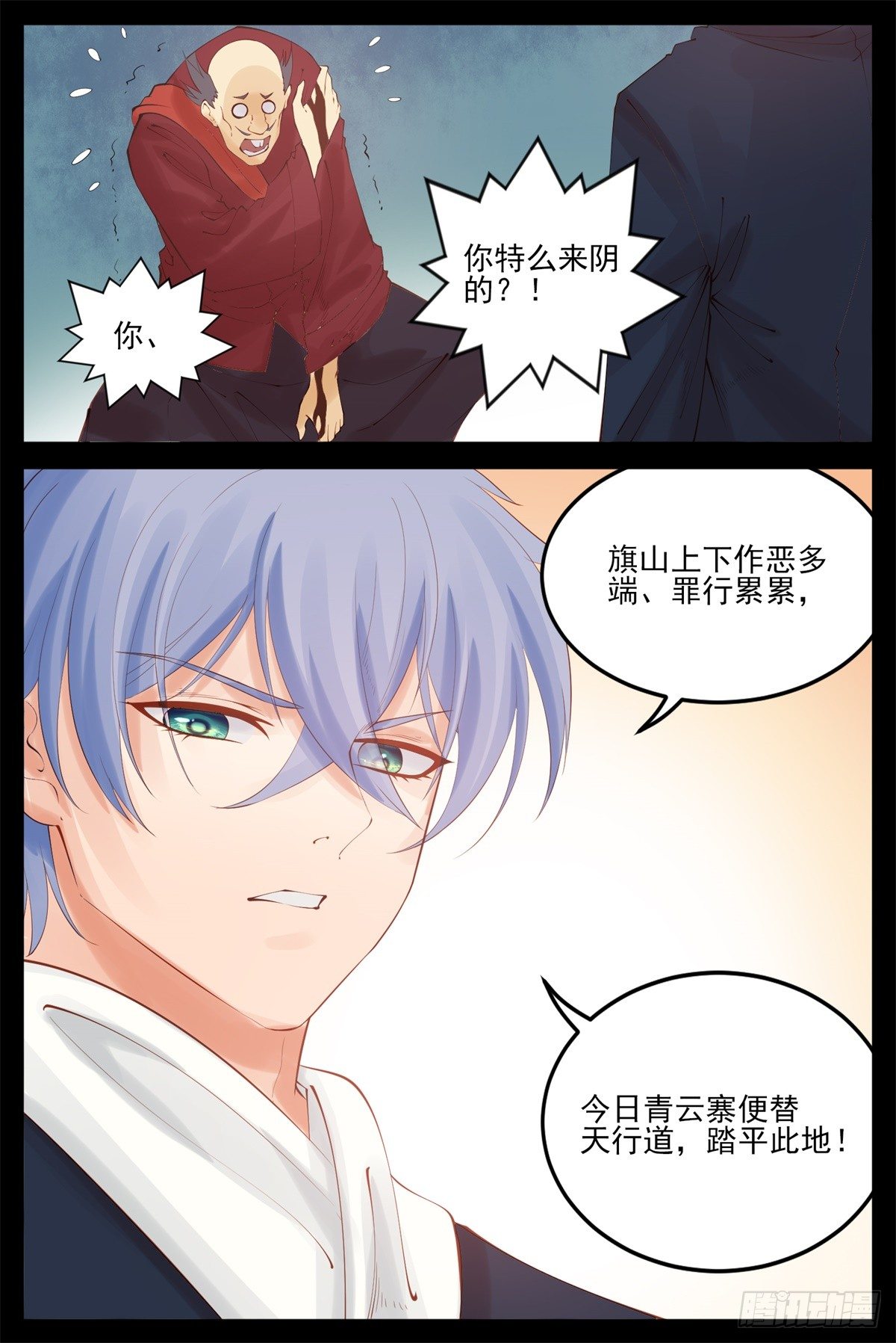 赌命9