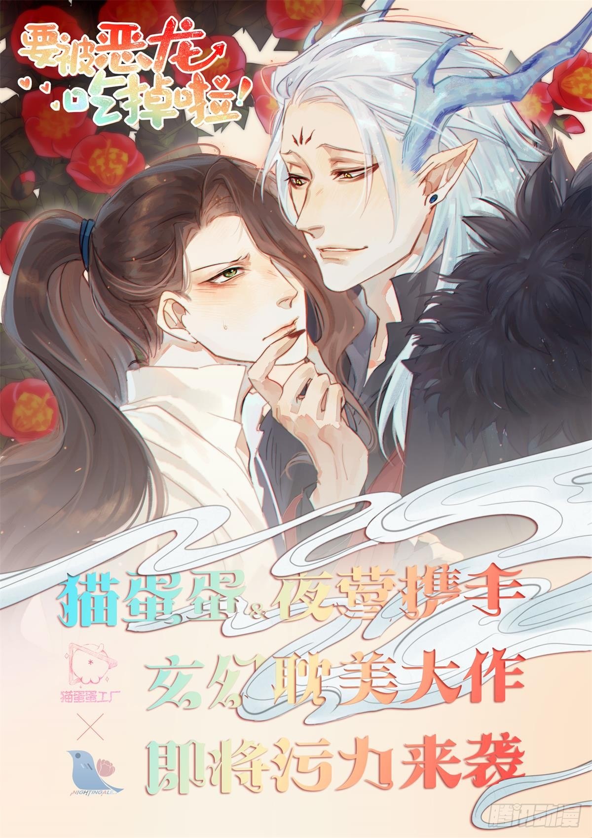 追求曼语11