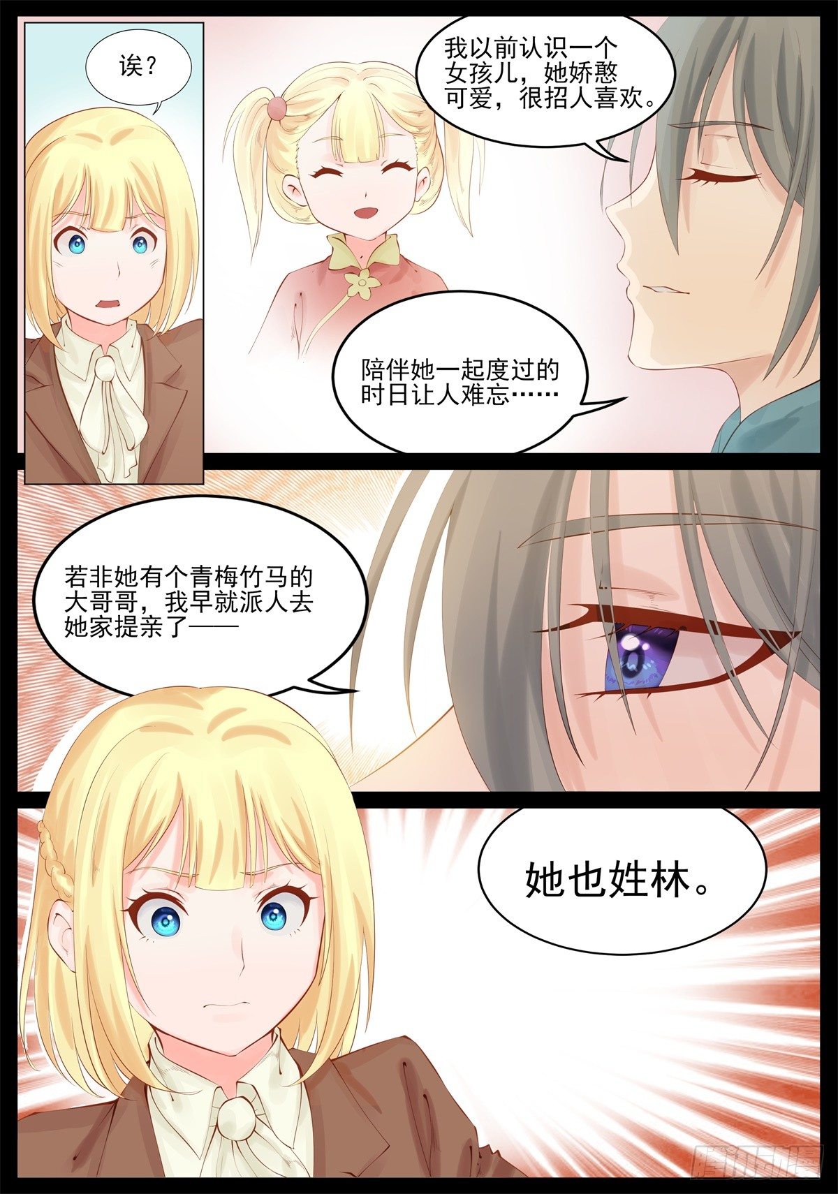追求曼语2