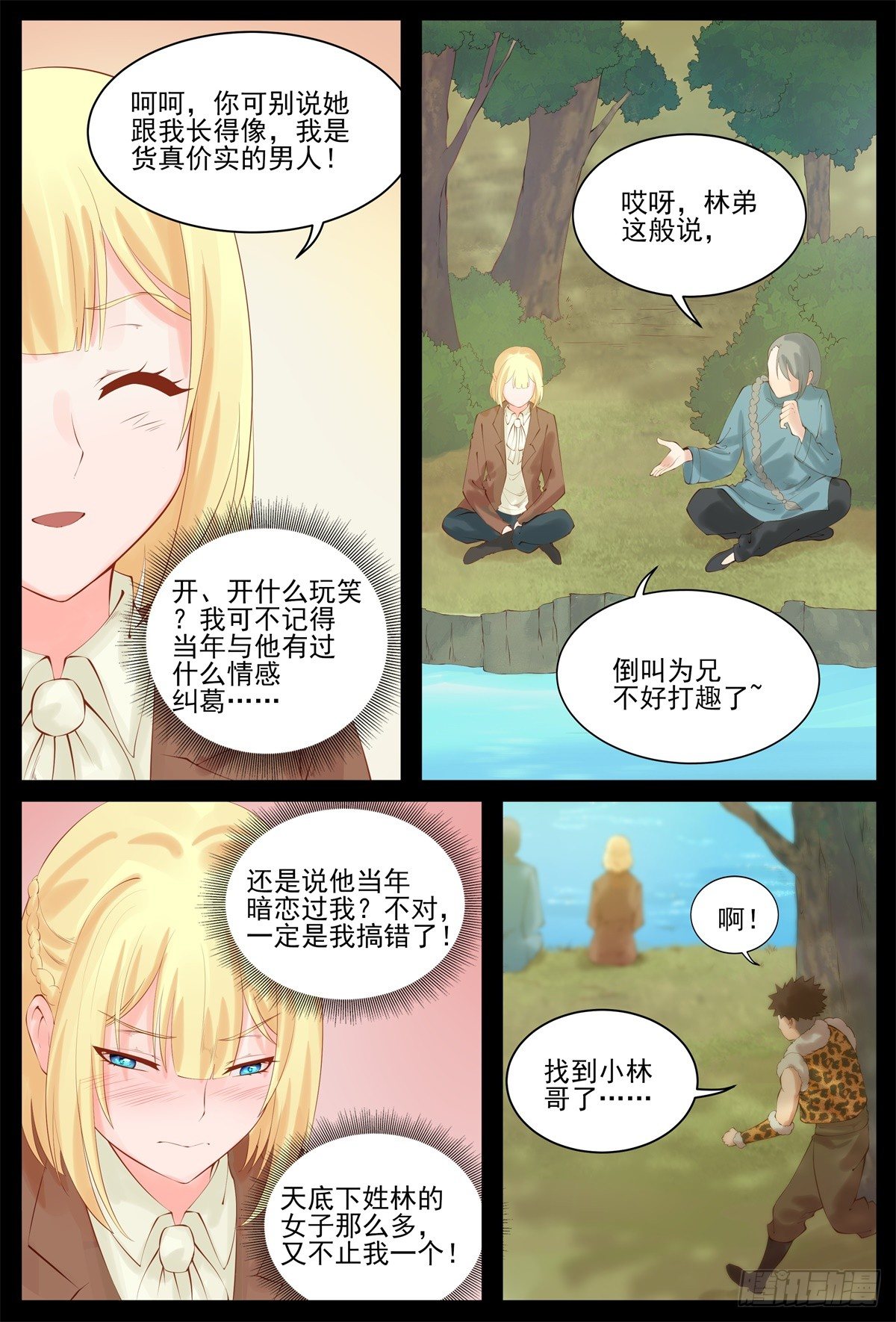 追求曼语3