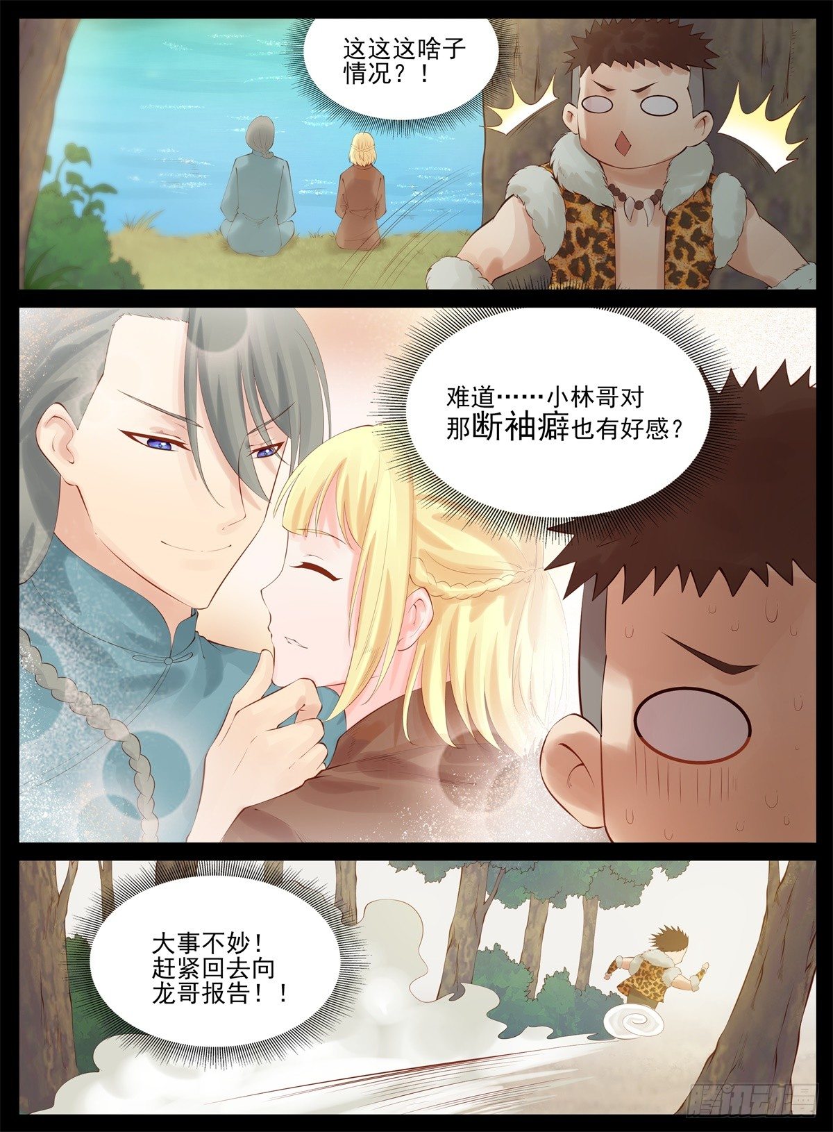 追求曼语4