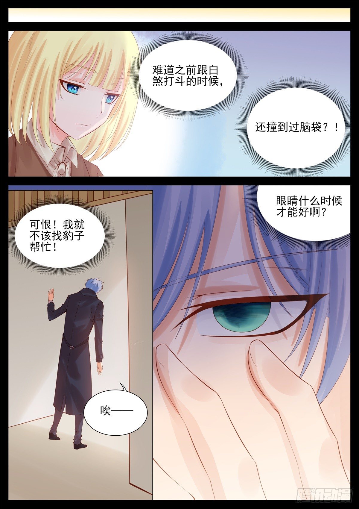 追求曼语9