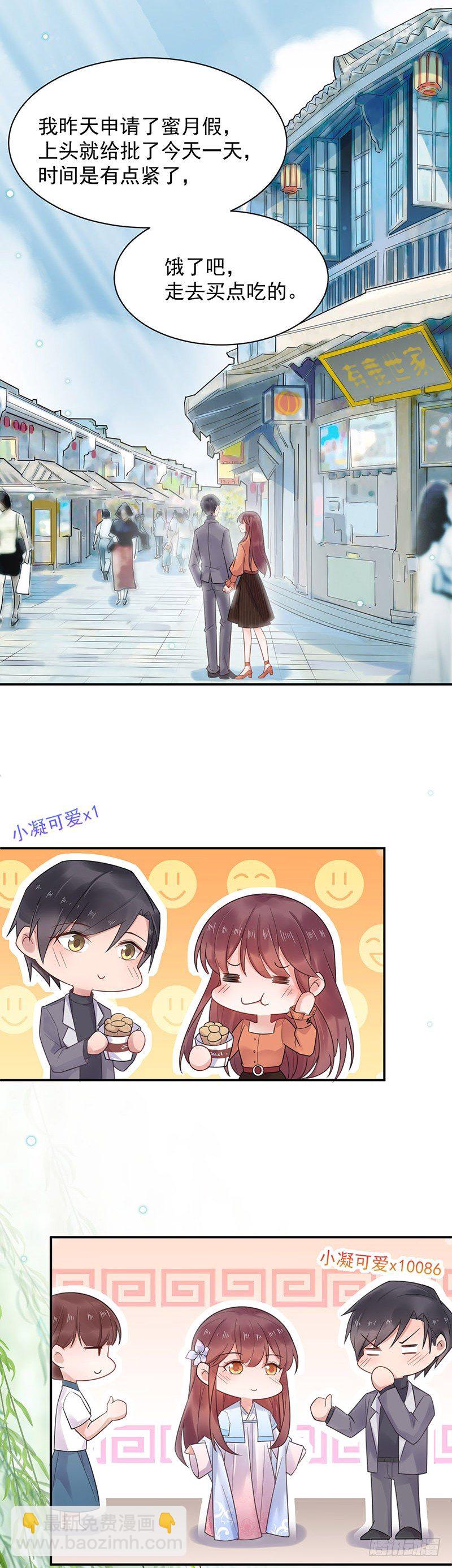 蜜月旅行12