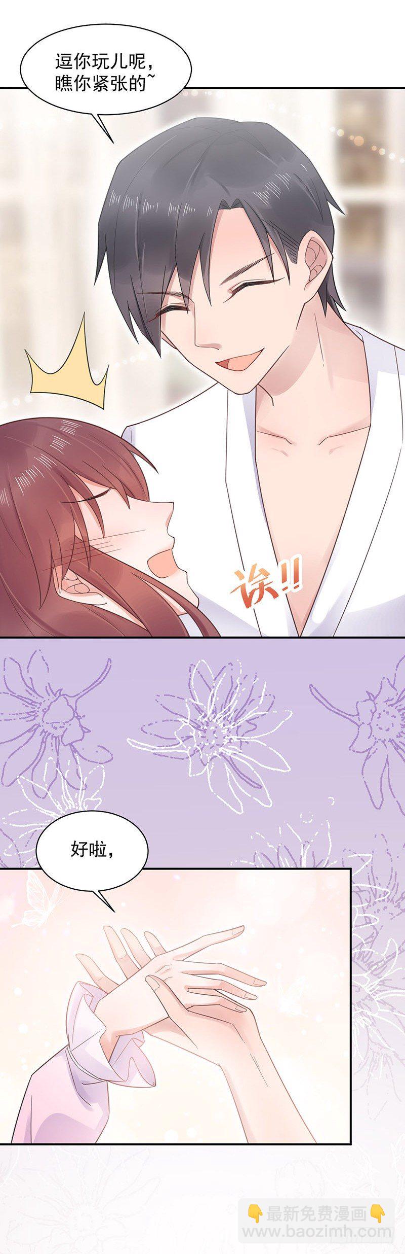 蜜月旅行2