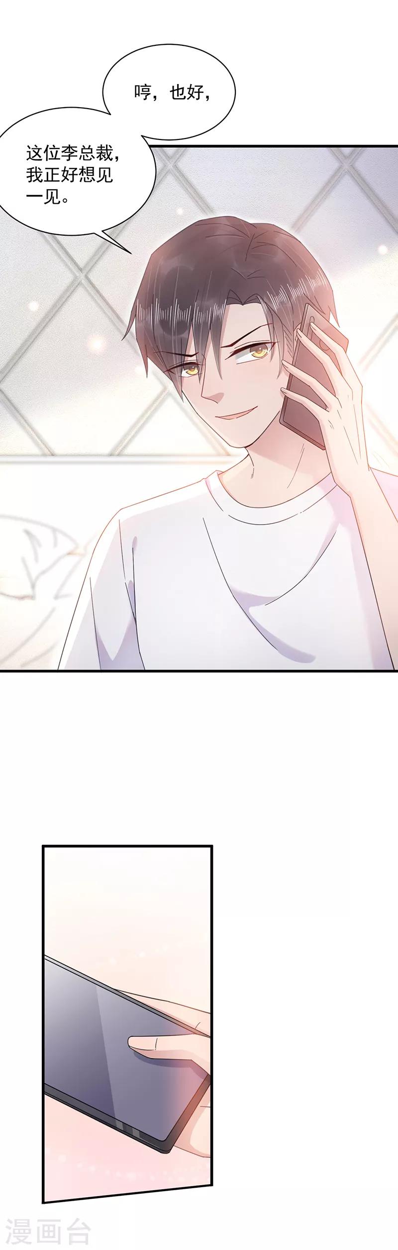 第36话4