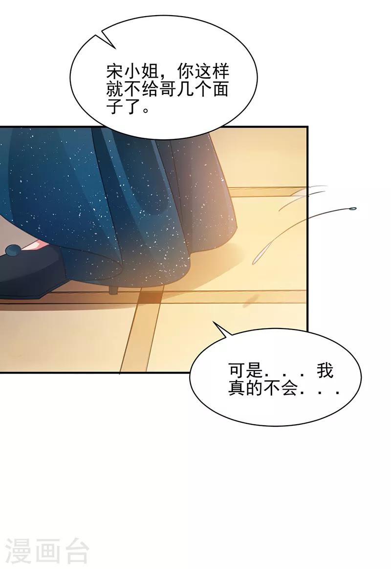 第61话12