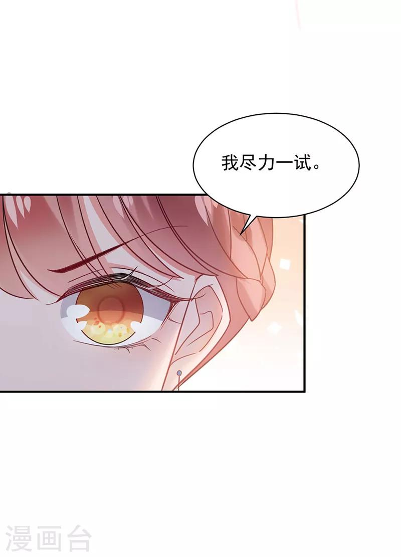 第61话8