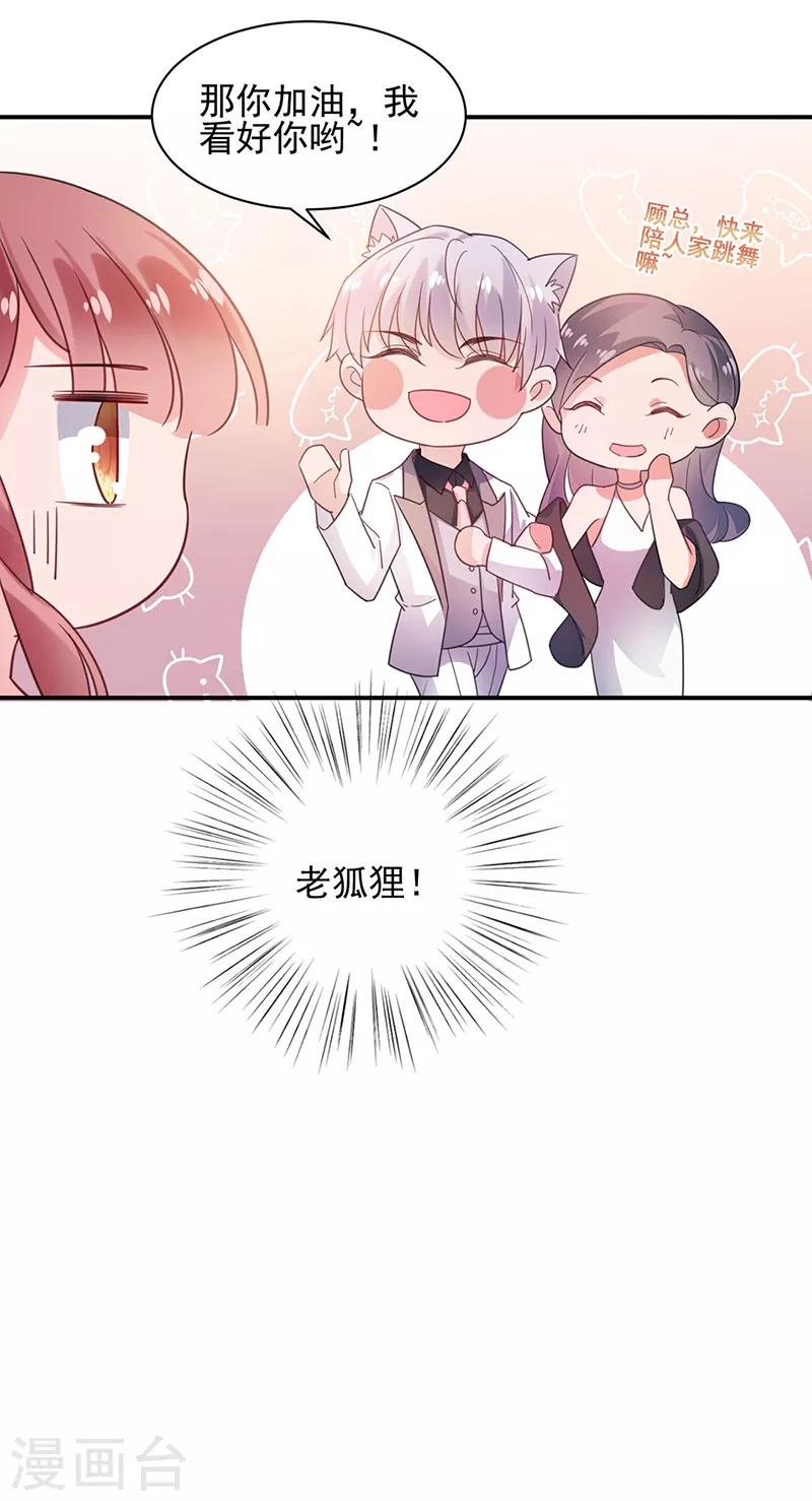 第61话9