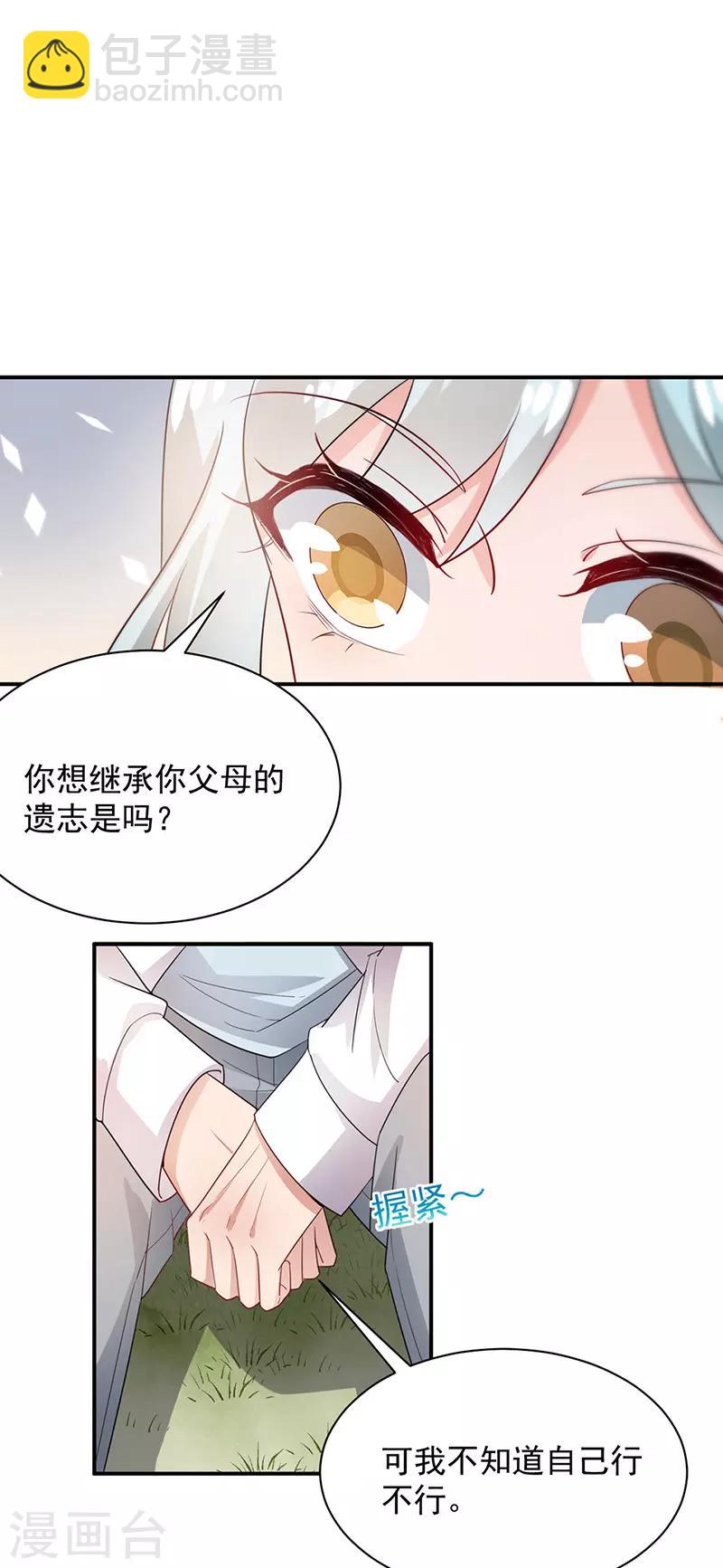 第70话16