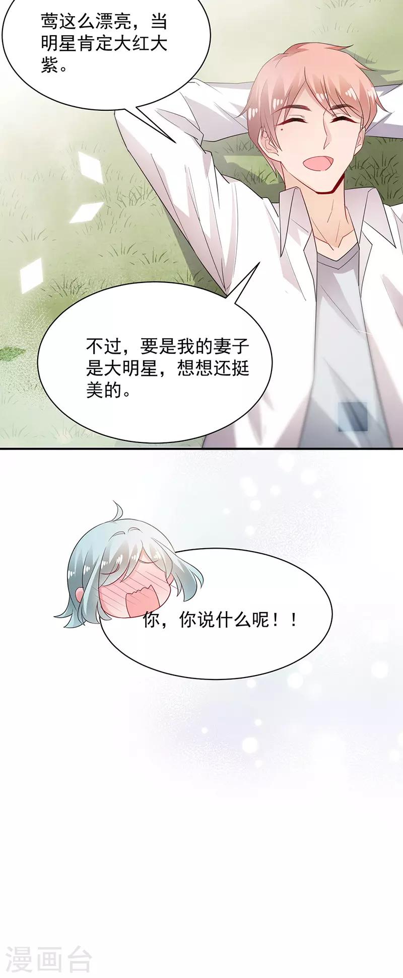 第70话20