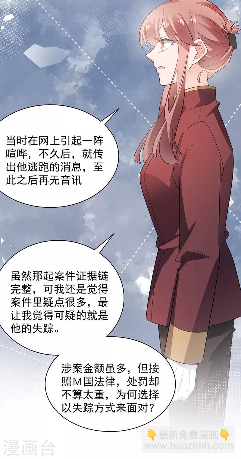 第70话3