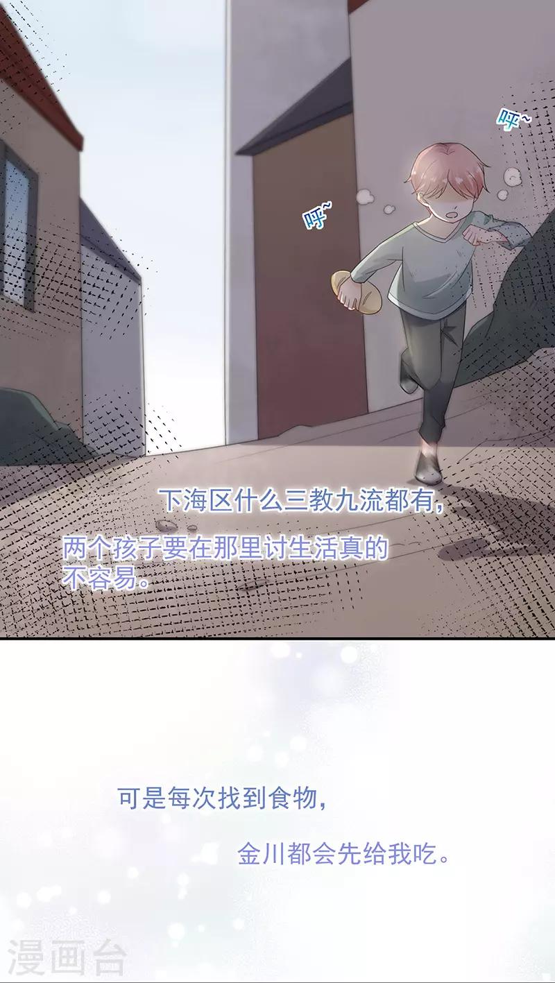 第70话8