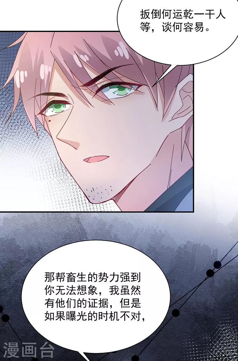 第73话16
