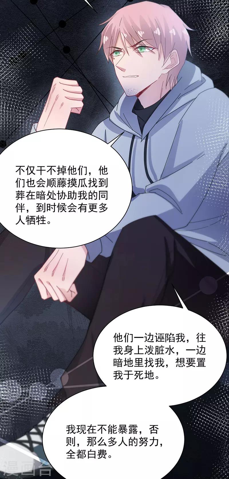 第73话17