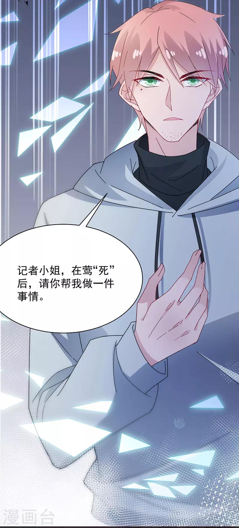 第73话24