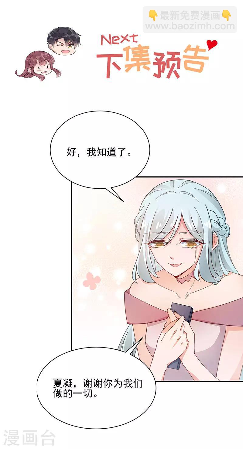 第73话26